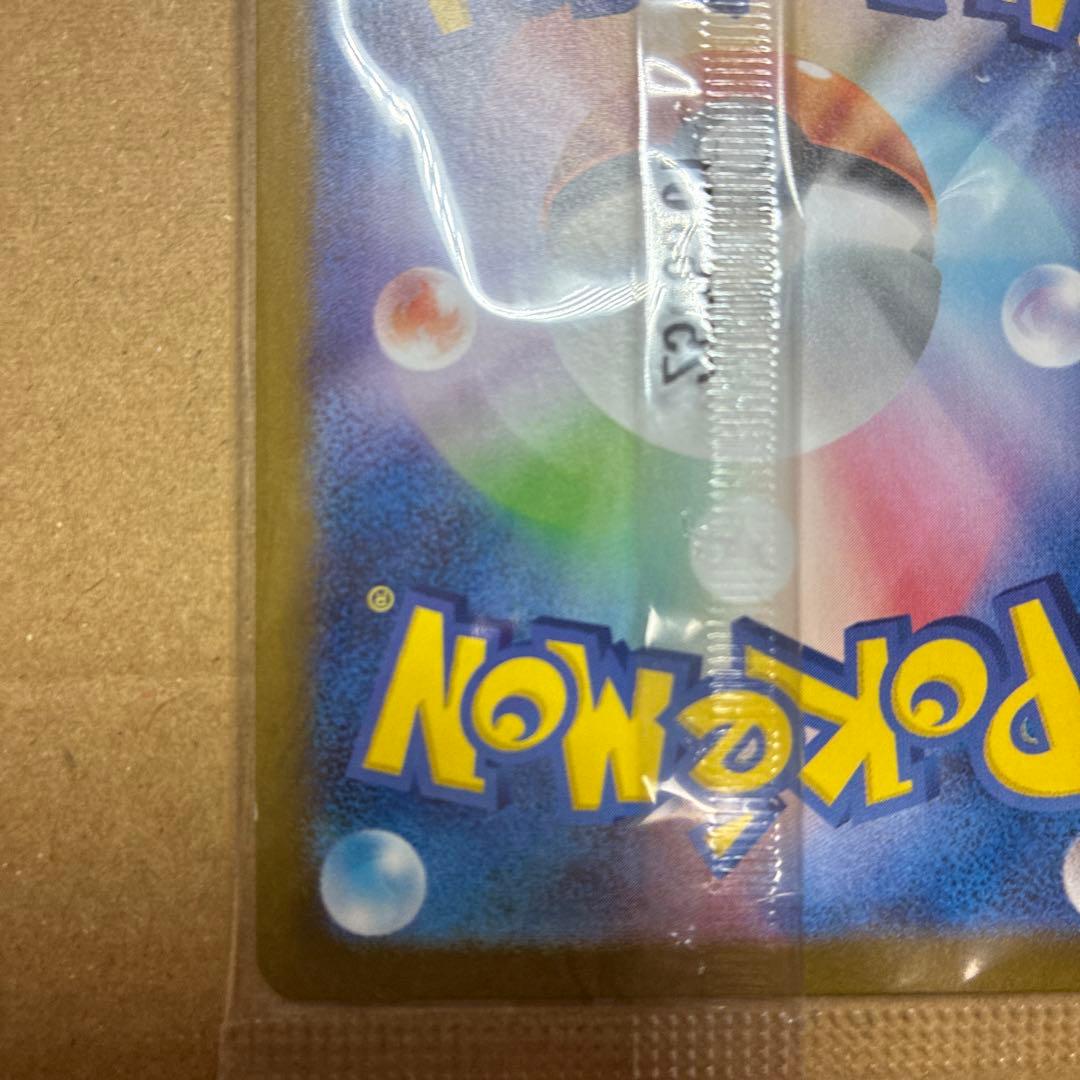 ヒロシマのピカチュウ プロモ 261/SV-P