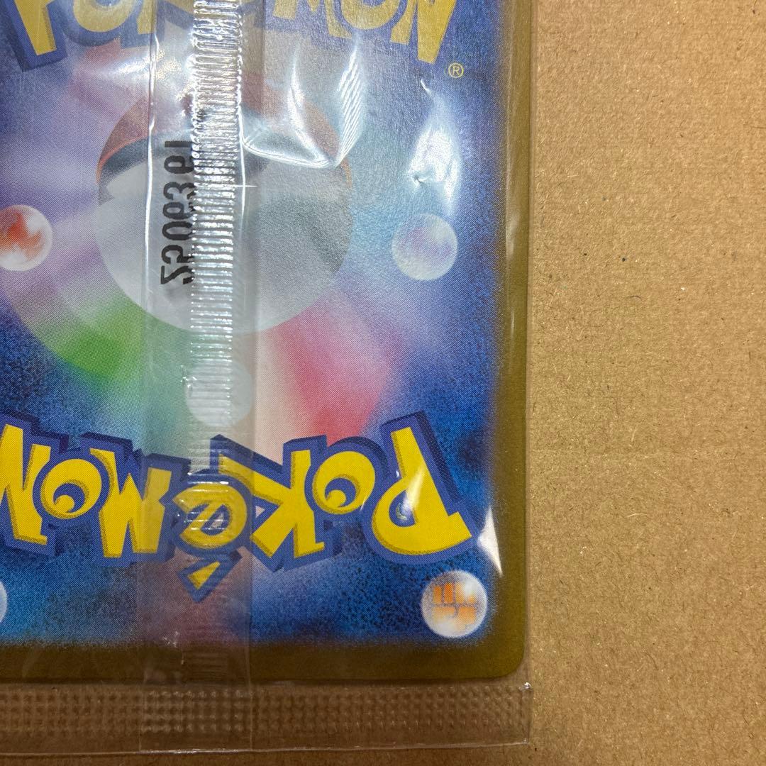 ヒロシマのピカチュウ プロモ 261/SV-P