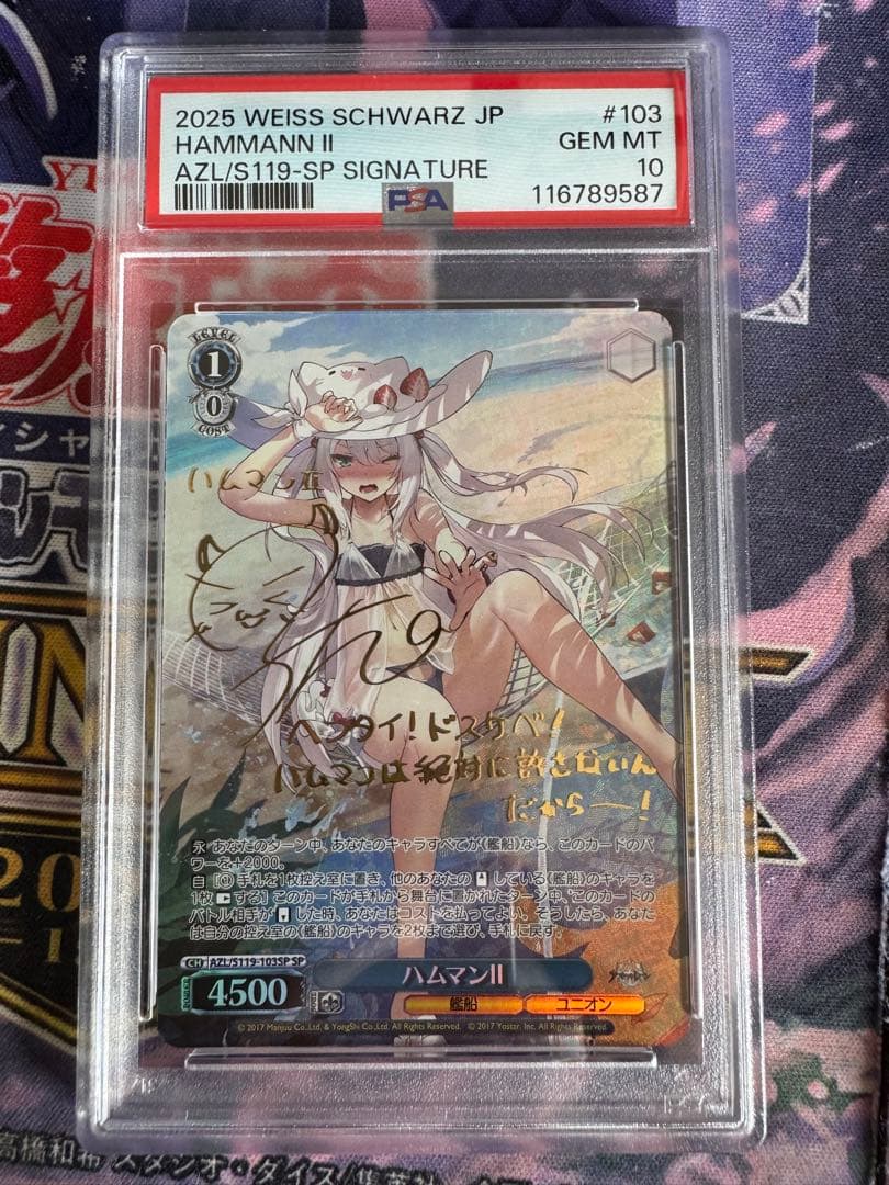 psa10 ヴァイスシュヴァルツ ハムマンⅡ SP サイン