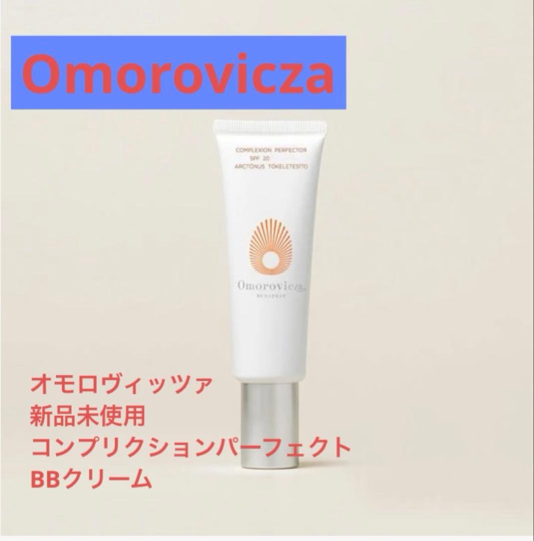 新品☆ オモロヴィッツァ BBクリーム コンプレクションパーフェクト 50ml