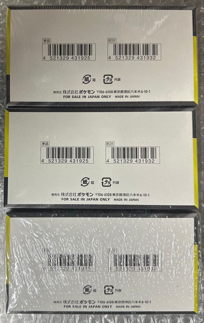 キ*☆様 ポケモンカードMEGA ハイクラスパック　ドリーム ex　3BOX シ