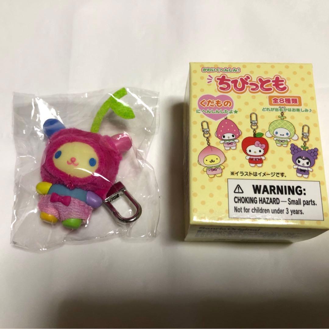 ウサハナ サンリオ ちびっとも くだもの フィギュア キーホルダー ストラップ