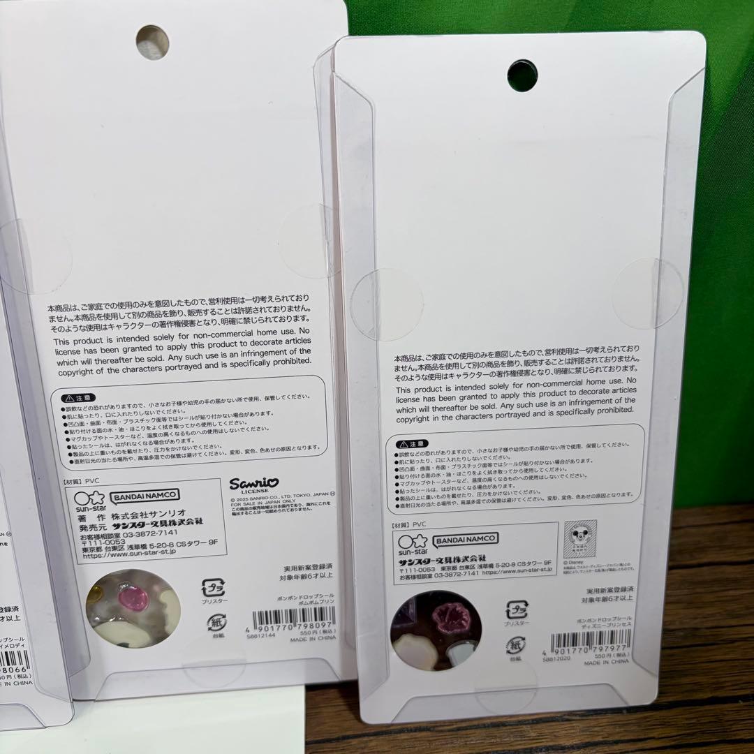 【正規品】ボンボンドロップシール　サンリオ　ディズニー　9枚セット