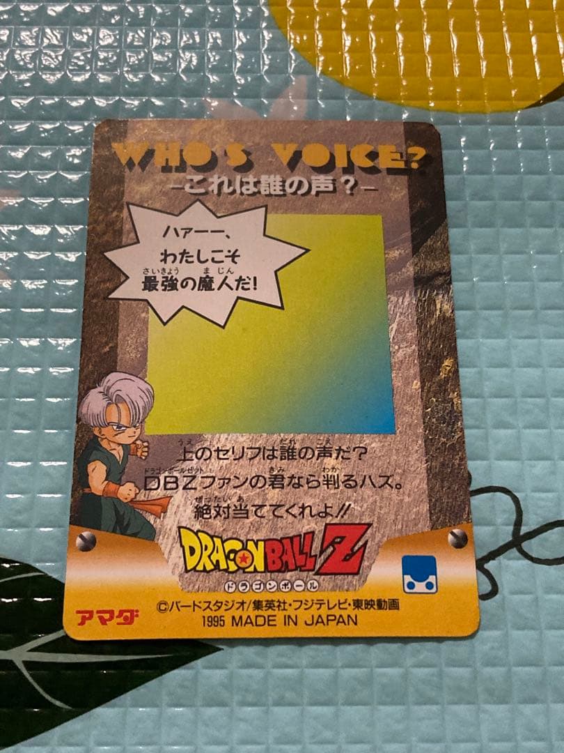 ドラゴンボールカードダス アマダ　サイヤ人の血が強さを求める！！