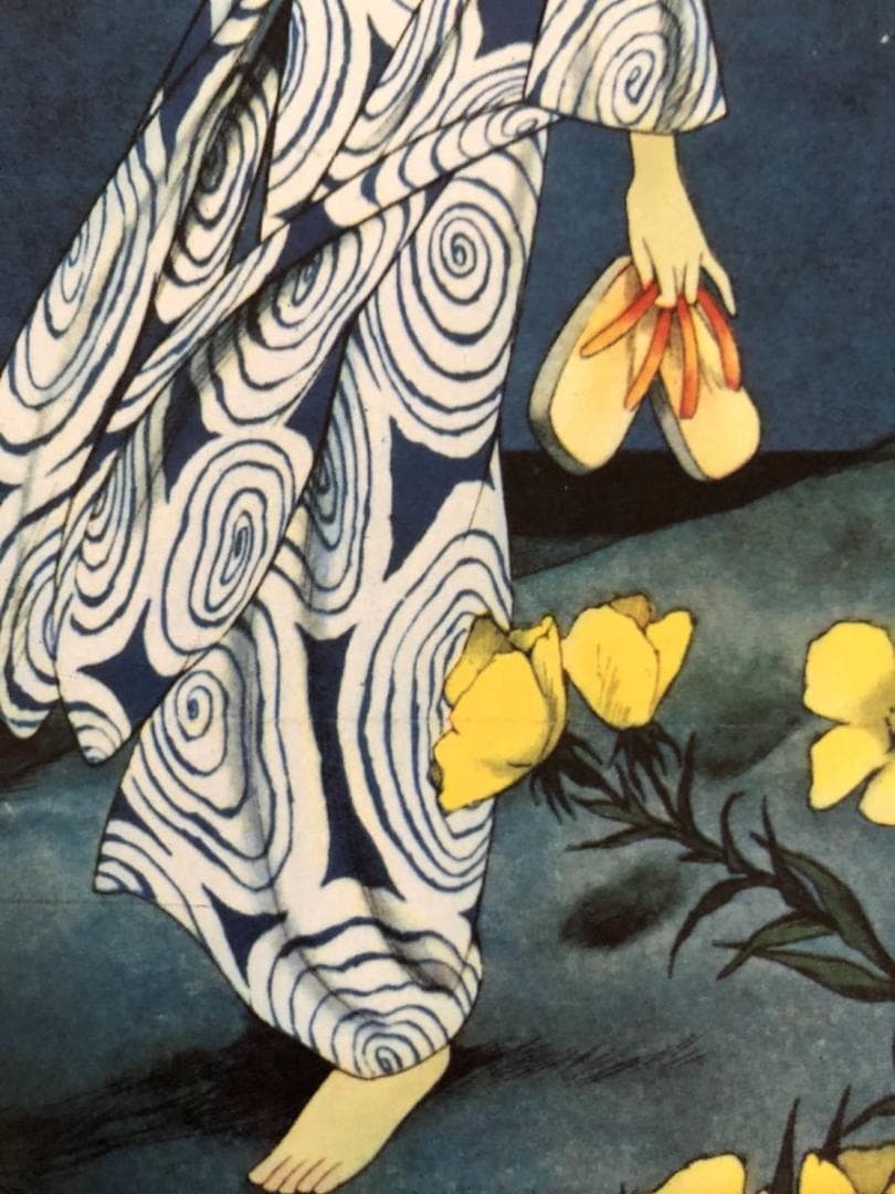 昭和レトロ、中原淳一、【月見草 少女の友８月号】、年代物・希少画集画