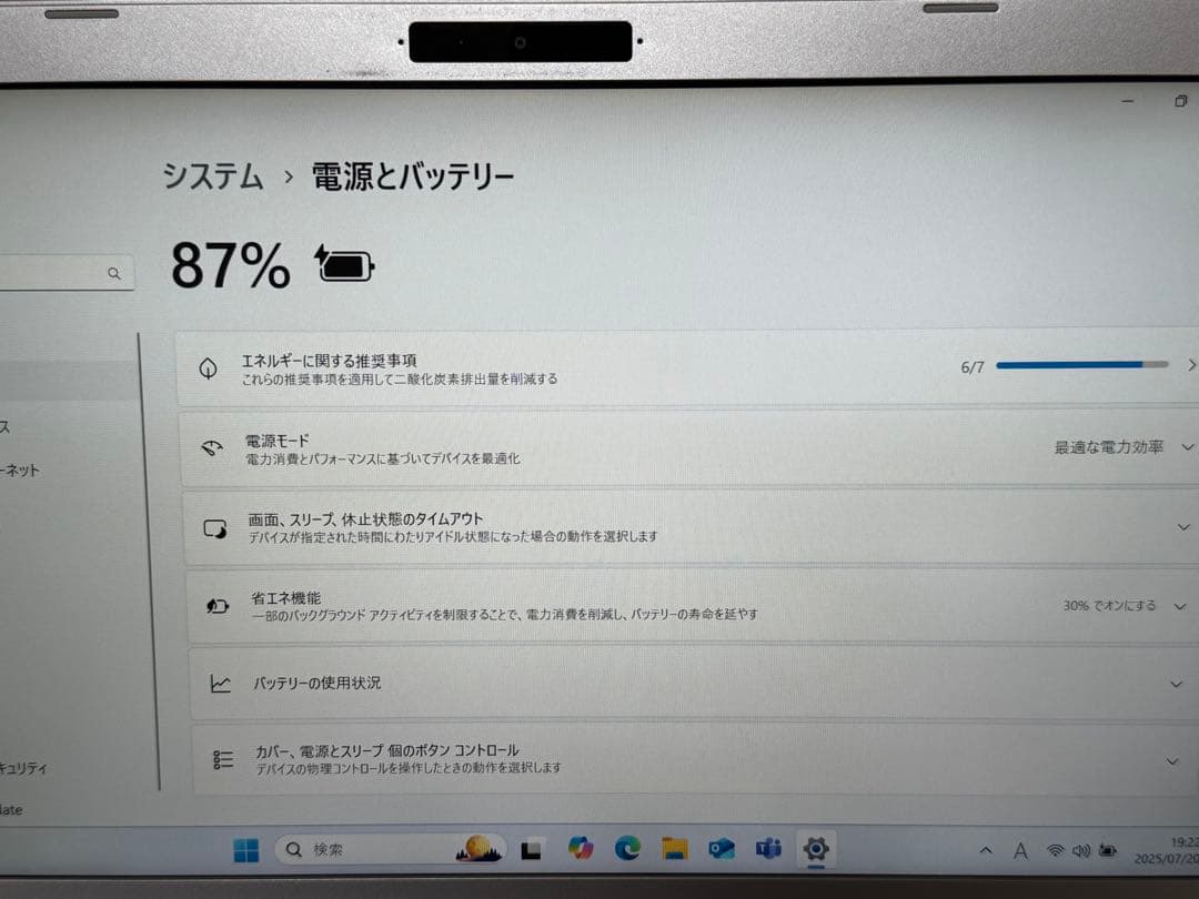 美品　ノートパソコン liyama Corei5-8265U NVMeSSD