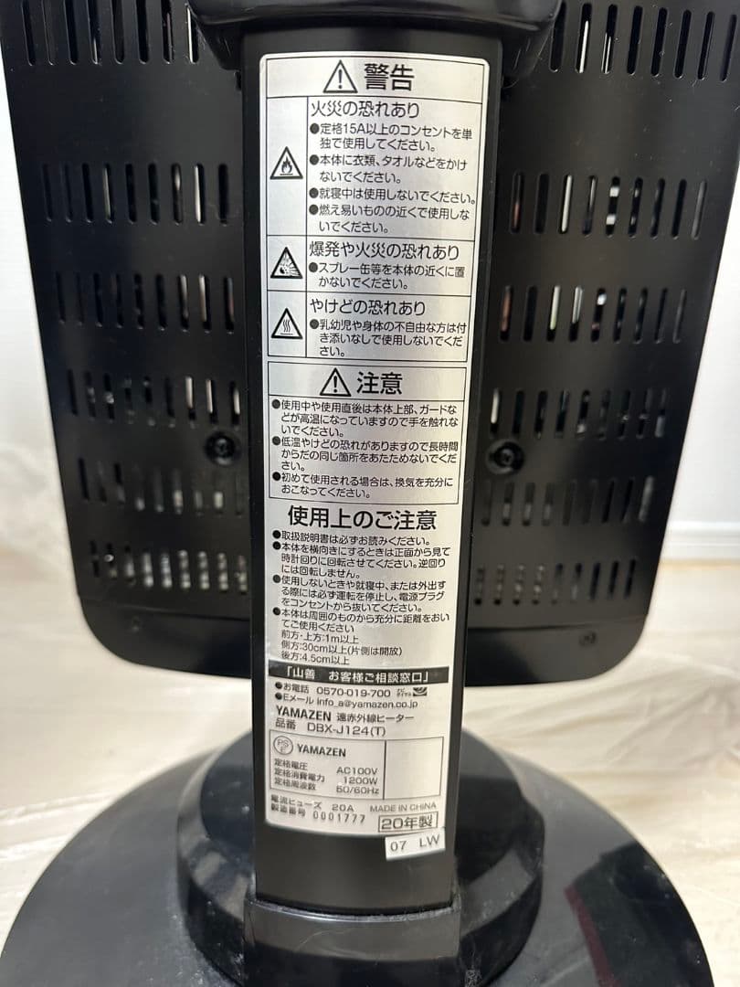 自動首振り 遠赤外線電気ヒーター DBX-124