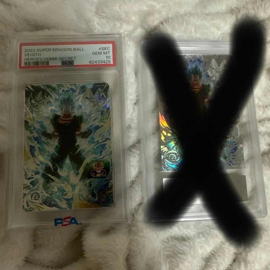 UGM4-SEC LC ベジット UGM4-SEC ベジット ヒーローズ