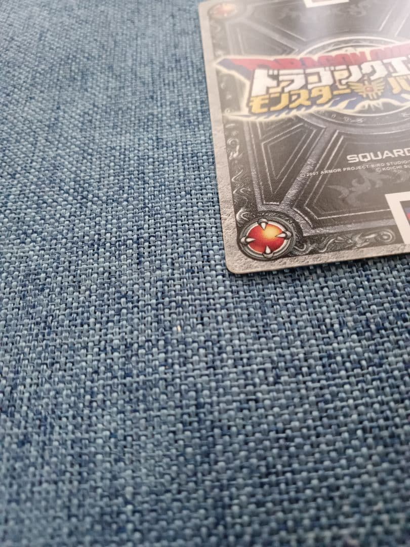 ドラゴンクエストモンスターバトルロード ロトスペシャルギガデイン 他