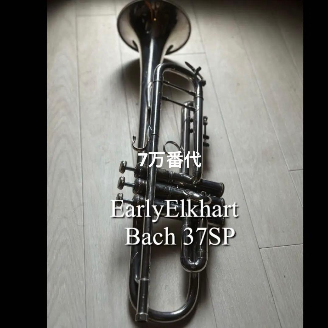 Bach 37SP トランペット Early Elkhart