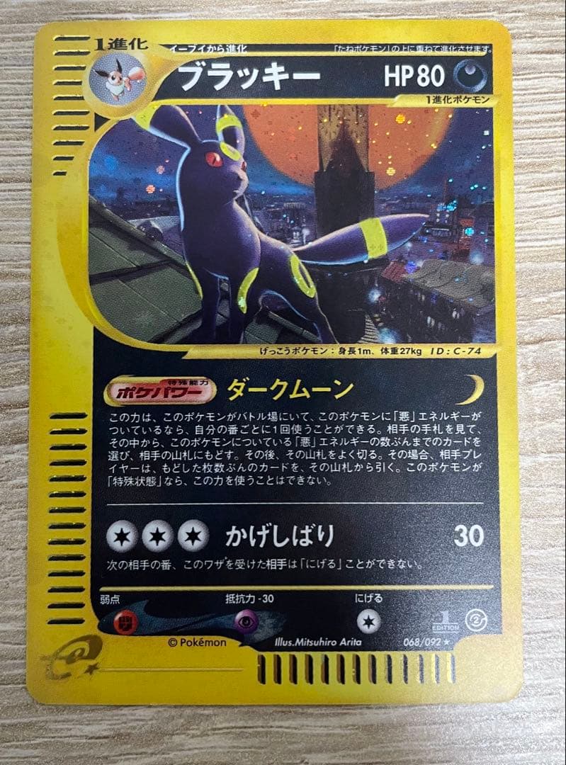 美品貴重　ポケモンカード　ブラッキー　eカード　レア