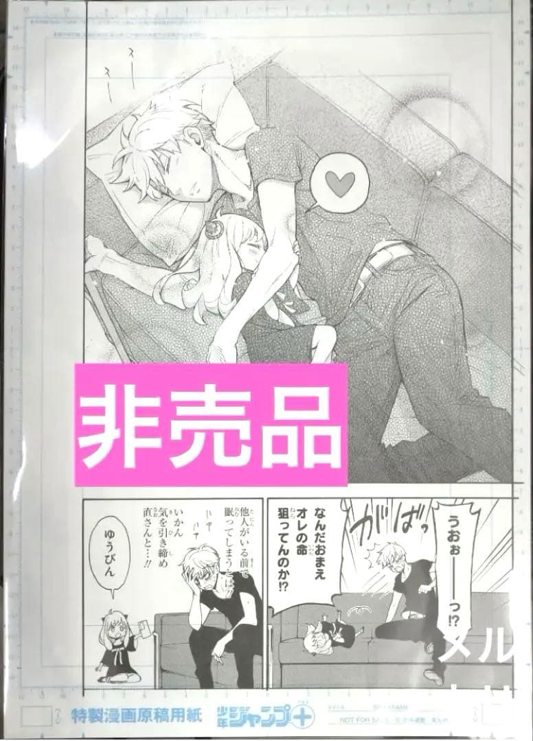 SPY×FAMILY アニメ スパイファミリー ジャンプ 漫画 マンガ レア