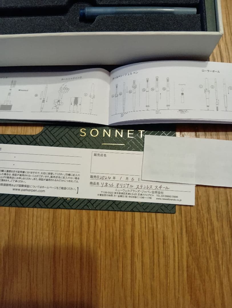 Parker Sonnet 万年筆＋セーラーインク50ml パーカーソネット