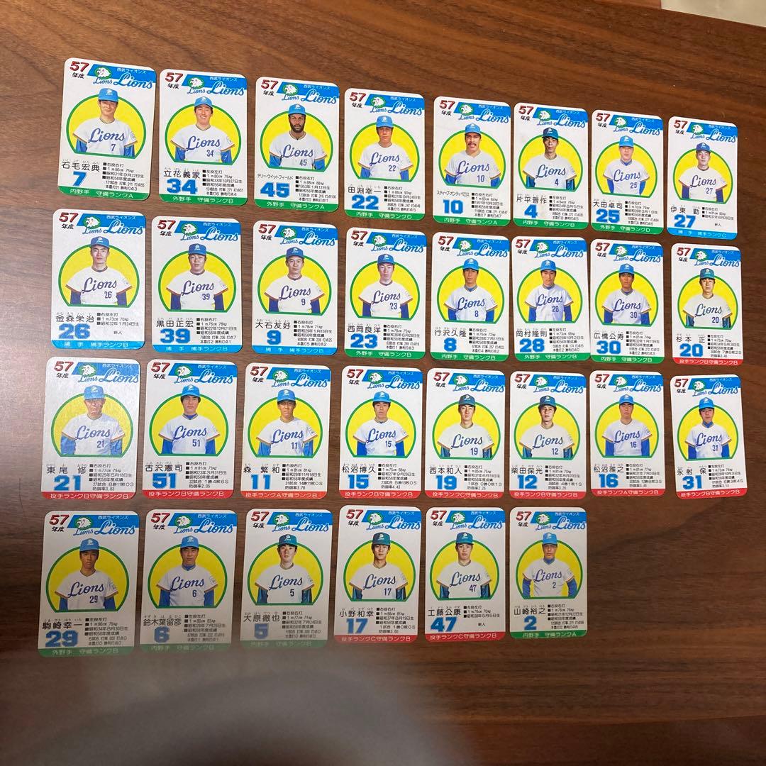 タカラ　プロ野球カードゲーム　昭和57年度　西武ライオンズ（30枚）