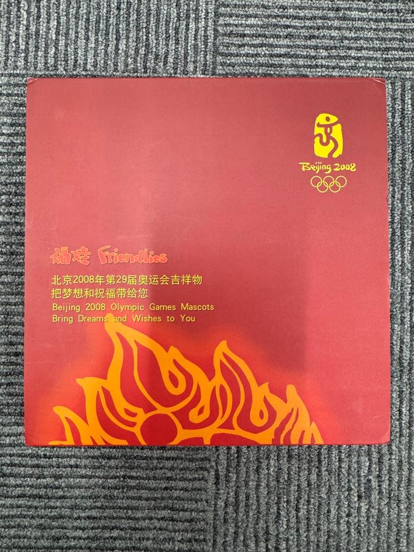 【希少品】純銀　北京オリンピック　マスコットメダル　38枚セット