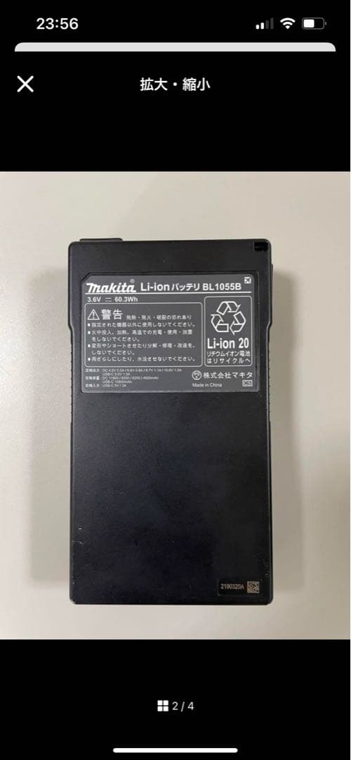 マキタ空調服 Li-ion BL 1055B ファンバッテリーセット