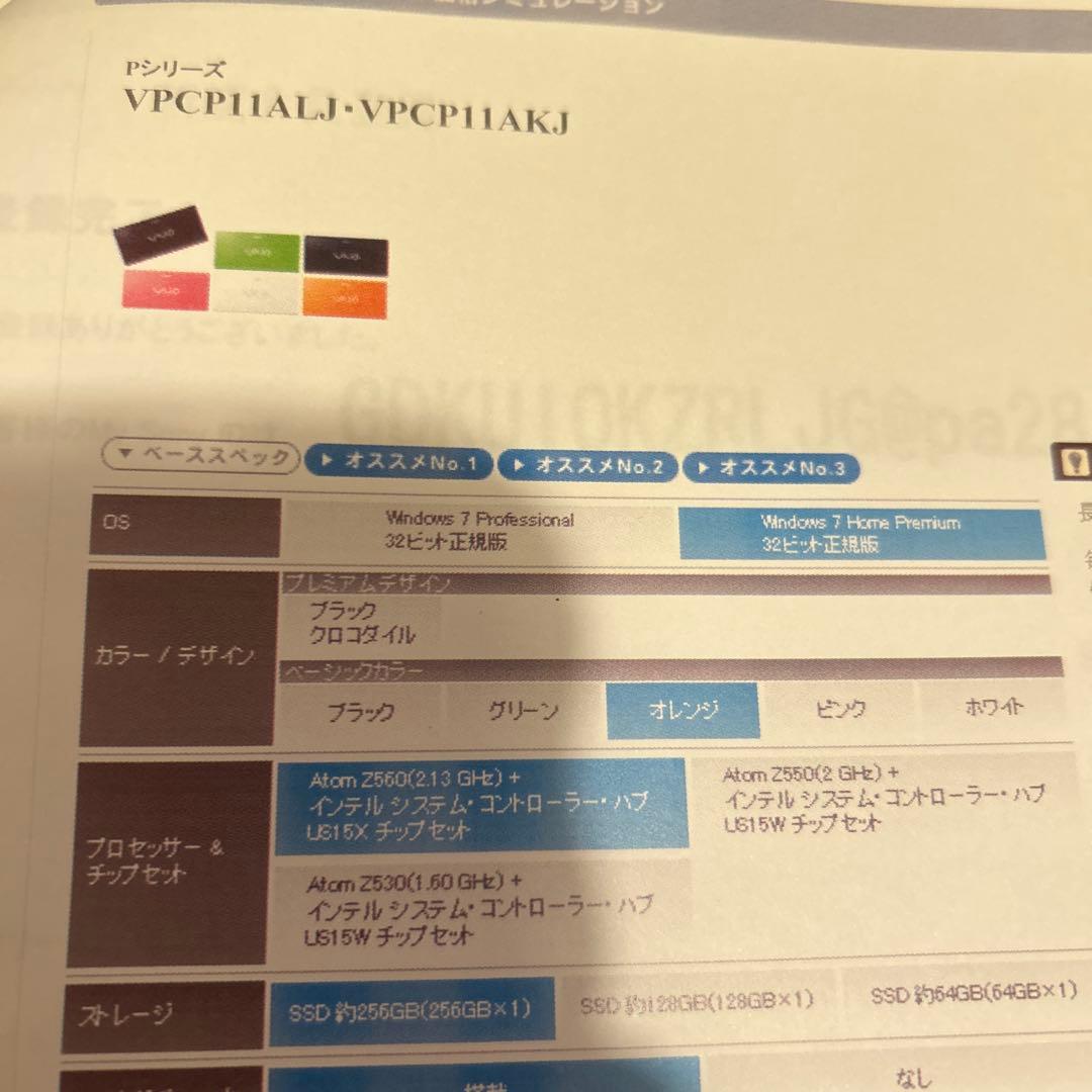 SONY VAIO オレンジ　ノートPC VPCP11AKJ