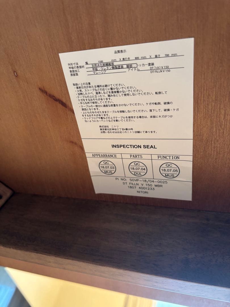 ニトリ　ダイニングテーブル(テーブルのみ) 引取限定