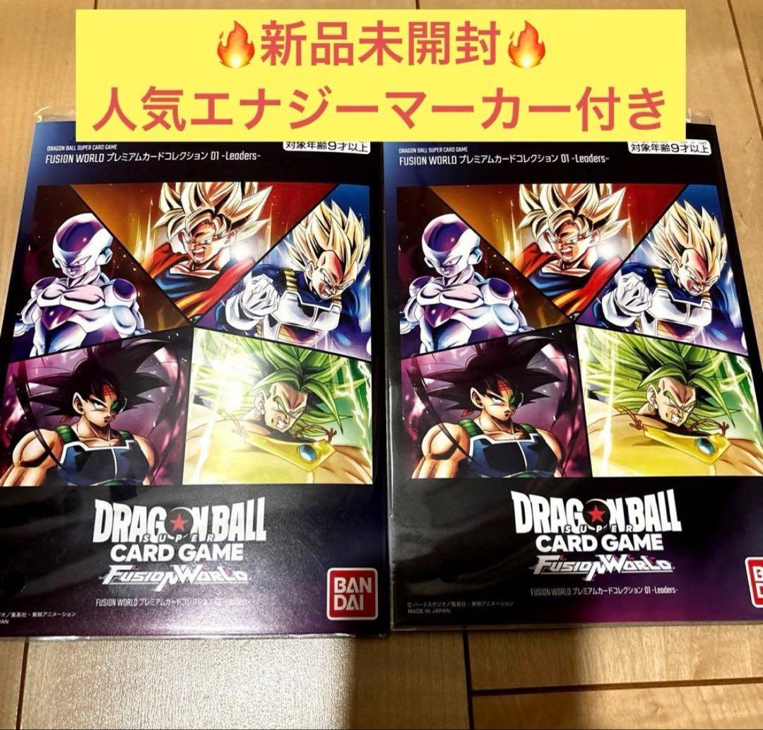 【未開封2冊セット】フュージョンワールド　プレミアムカードコレクション　2点