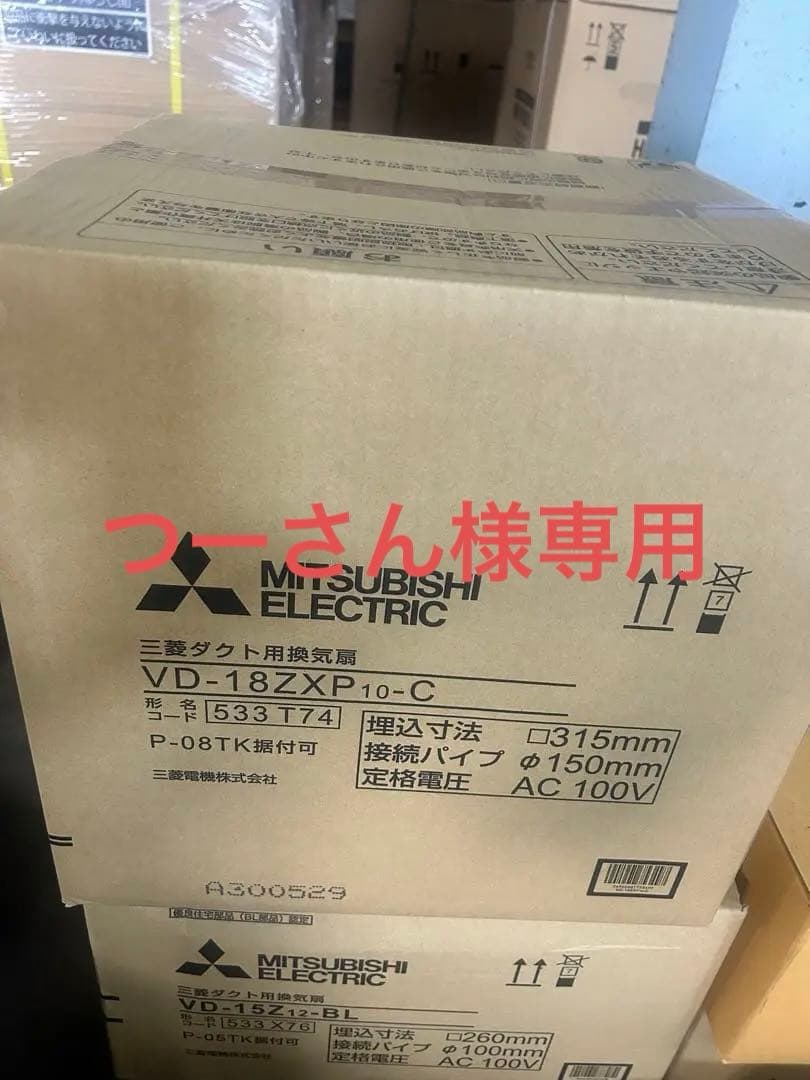三菱電機 VD-18ZXP10-C 換気扇