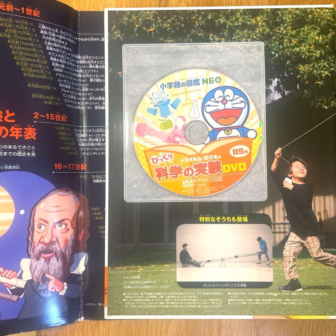 小学館の図鑑NEO 10冊セット 全てカバー付 【DVD付　未開封8冊】