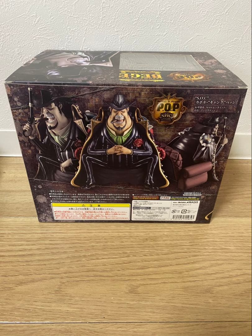 ワンピース　POP S.O.C カポネ・ギャングベッジ