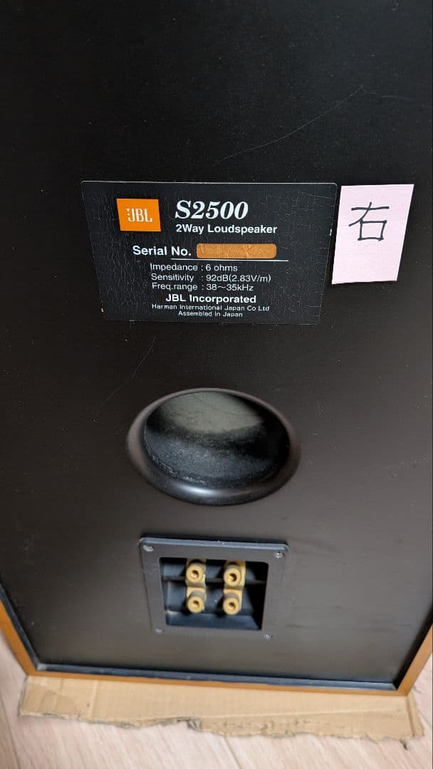 JBL S2500 フロア型スピーカー ※国分寺市の自宅で直接引取も大歓迎♪