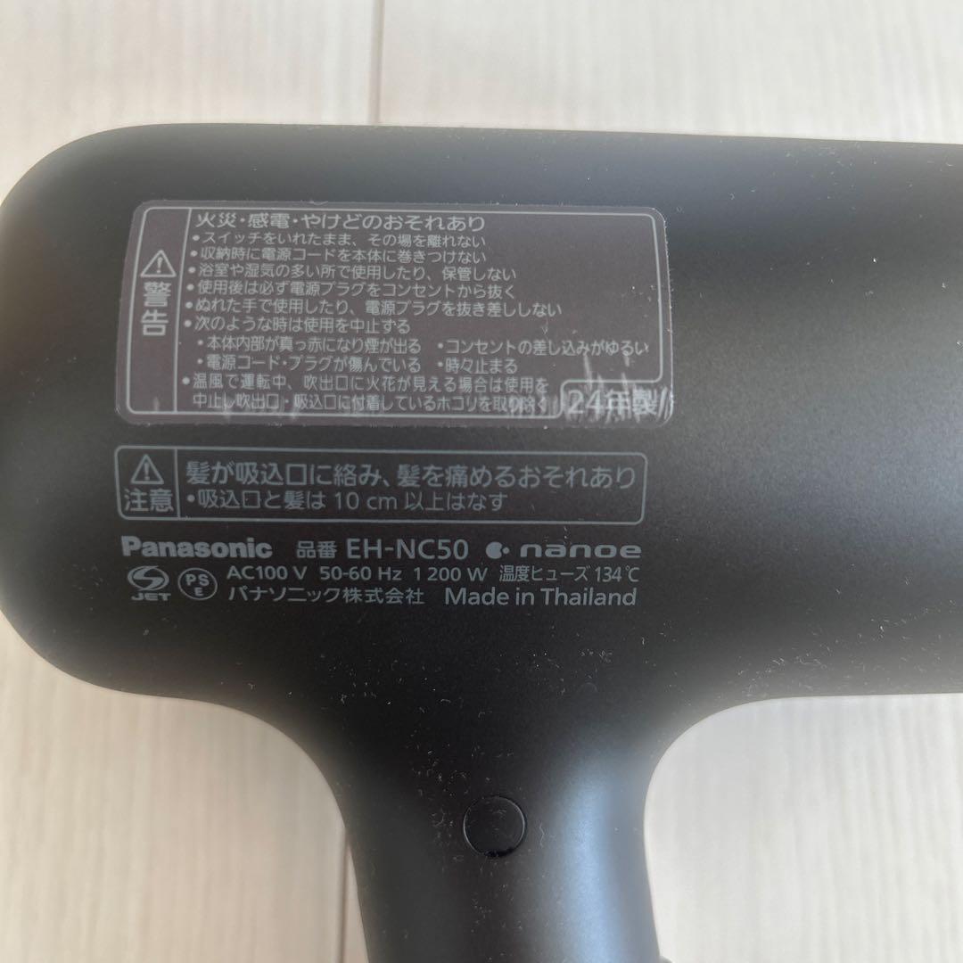 Panasonic ヘアードライヤー ナノケアnanocare ULTIMATE