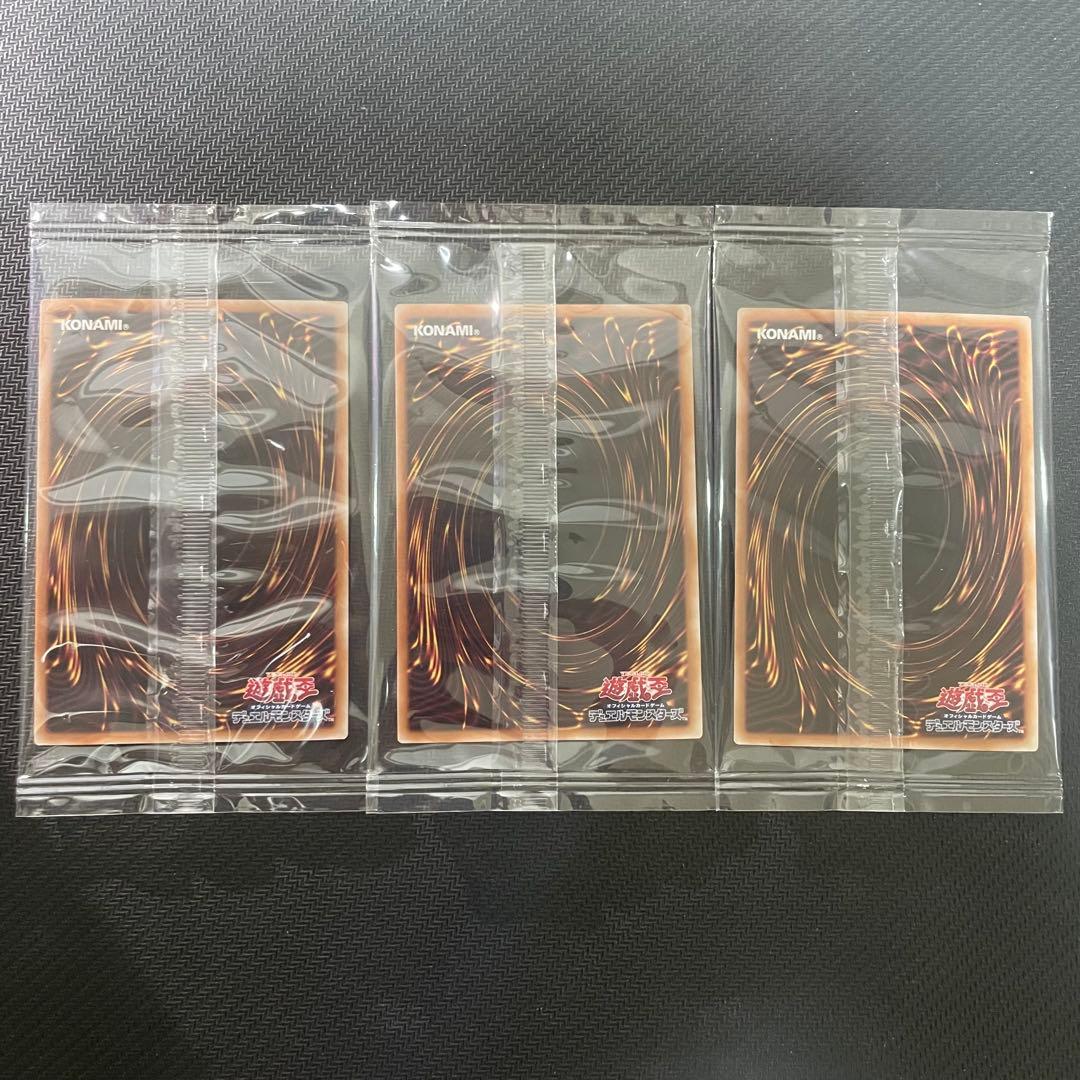 遊戯王 青眼の白龍 浮世絵風 未開封 3枚セット