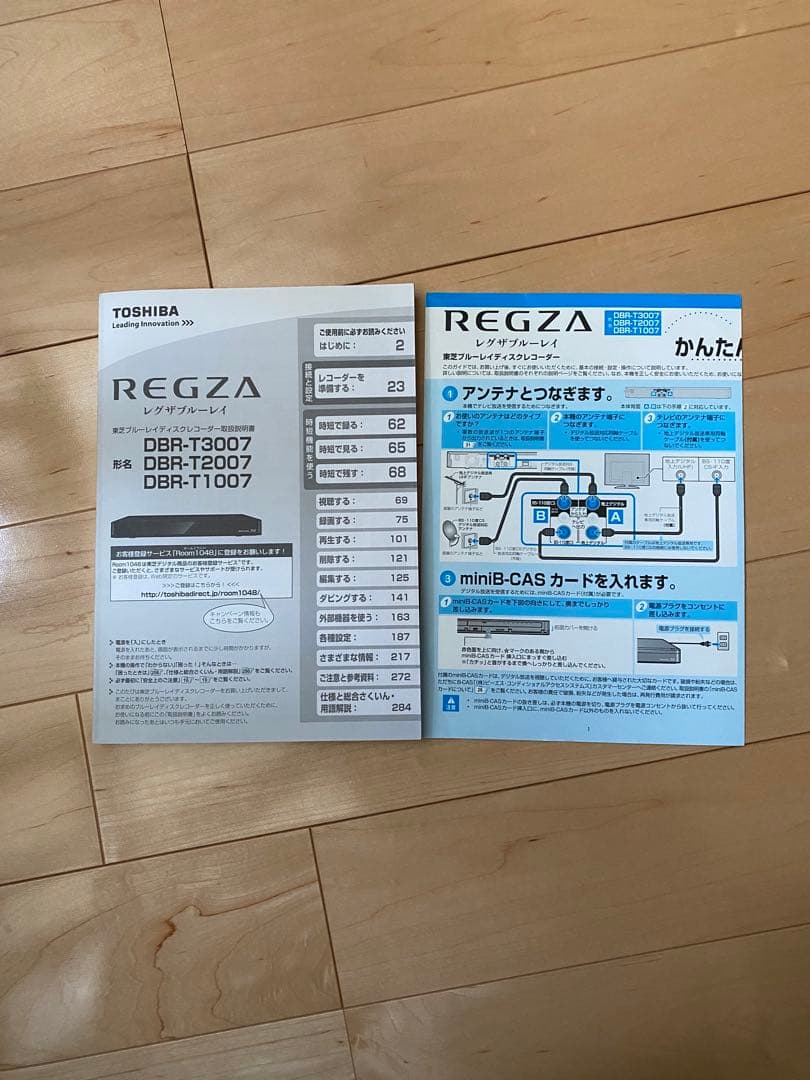 TOSHIBA DBR-T1007 DVDレコーダー 本体