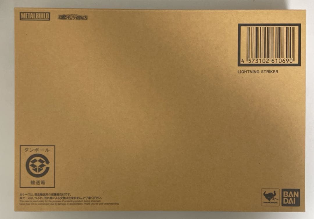 【未開封】LBUILD P204QX ライトニングストライカー