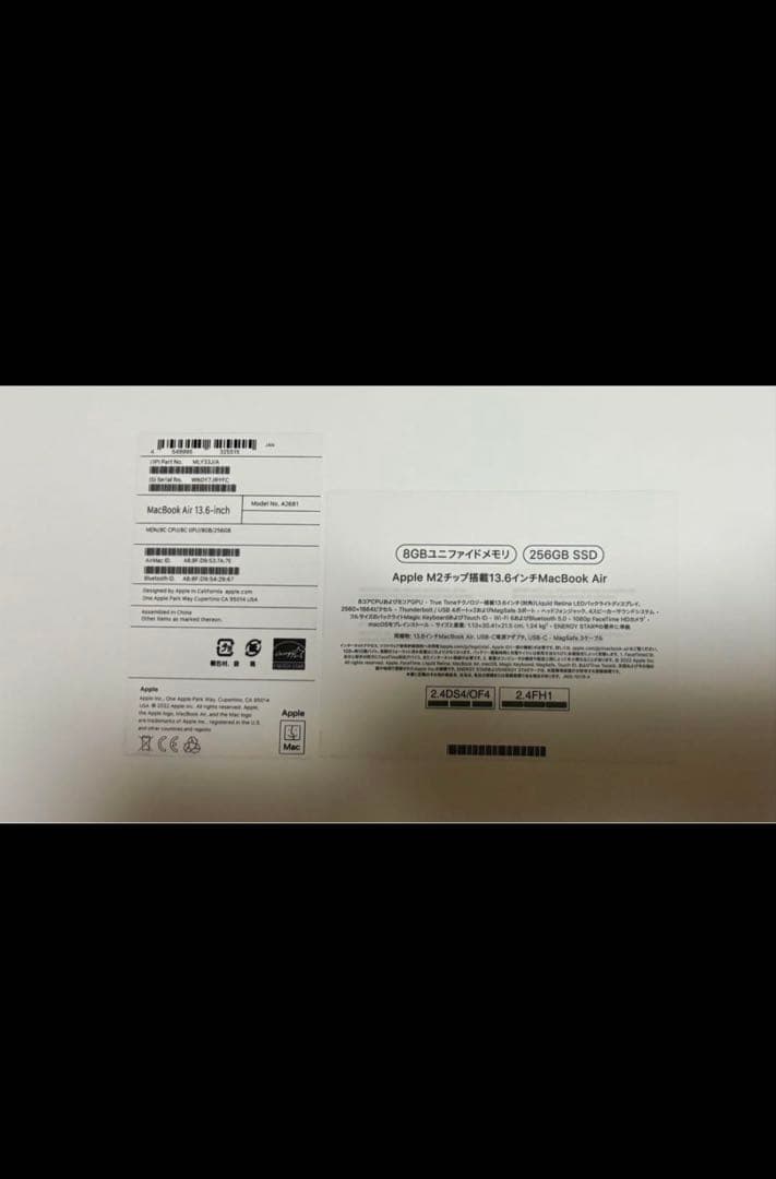 MacBook Air M2 8GB / 256GB ※4月11日まで