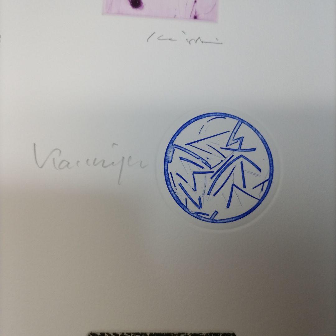 東京藝術大学 アトリエC-126 版画カレンダー1996年版 限定350部