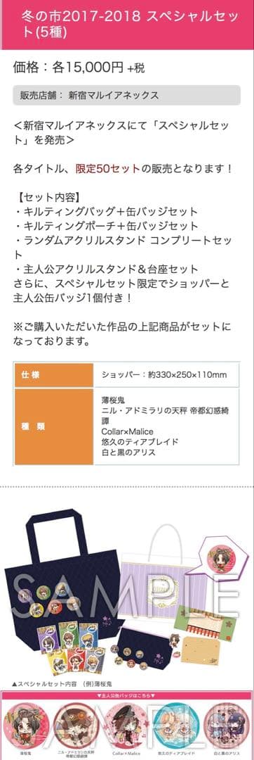 Collar×Malice カラマリ 星野市香 缶バッジ アクスタ