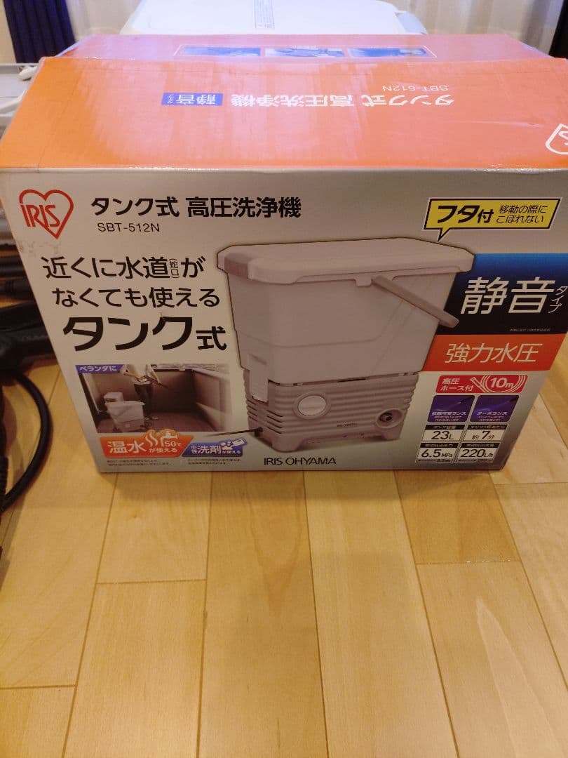 週末限定値下げ　アイリスオーヤマ　タンク式高圧洗浄機 SBT-512N