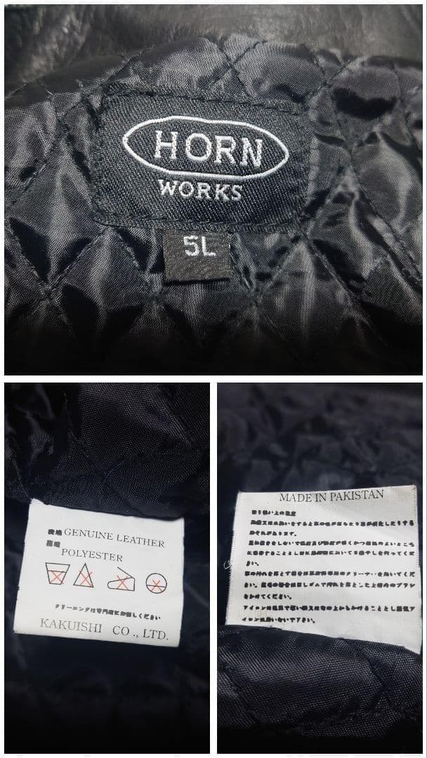 HORN WORKS 本革 ライダース レザー キルティング 5L 黒
