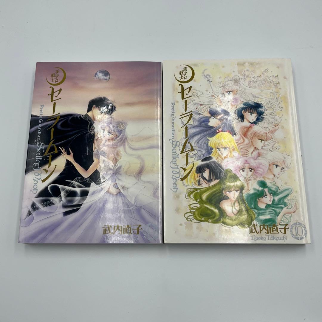 美少女戦士セーラームーン+コードネームはセーラーV 完全版　全12巻セット