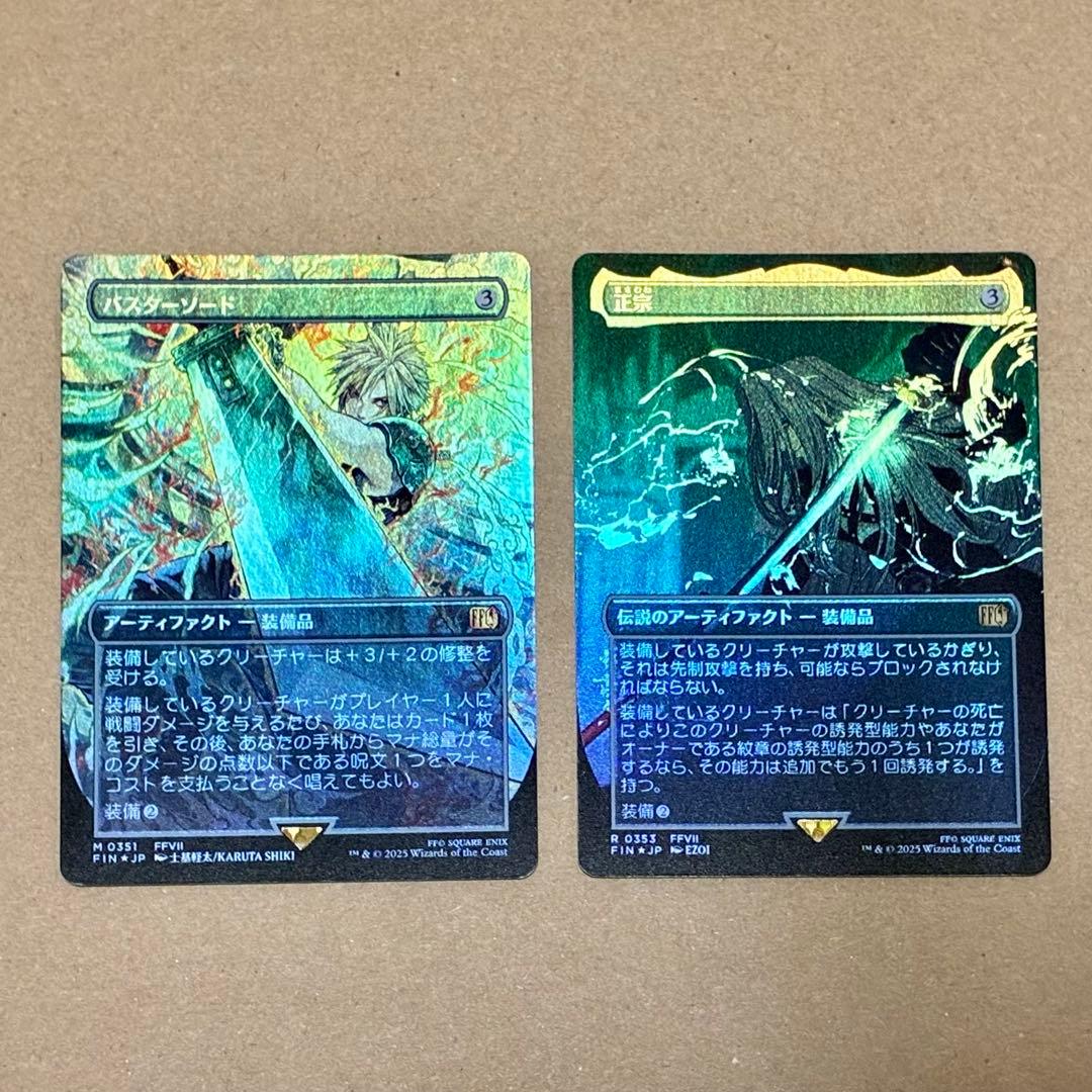 MTG バスターソード＋正宗 ボーダーレスfoil