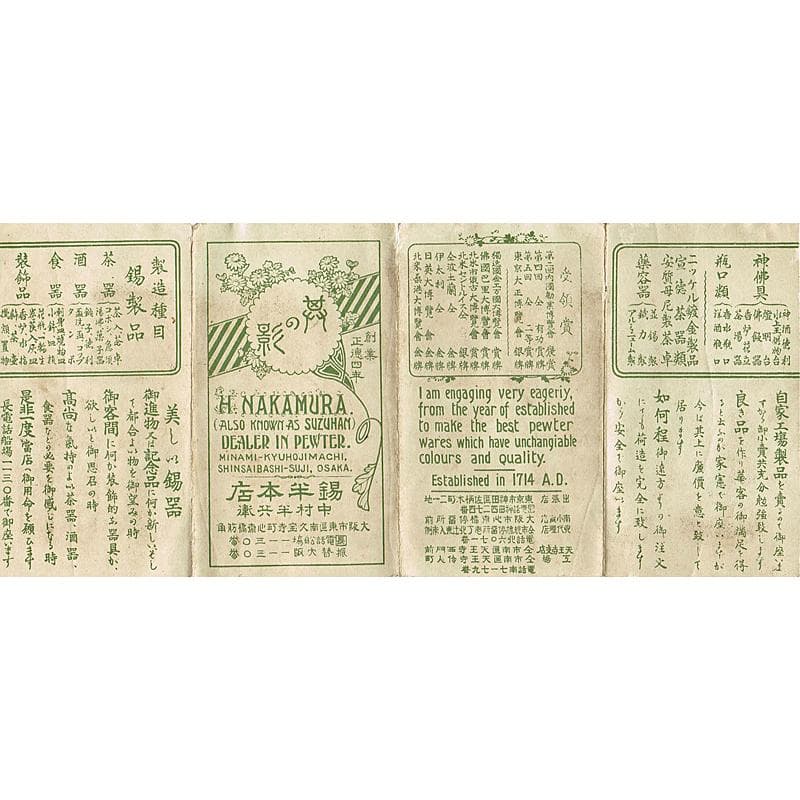 煎茶道具　錫半製　本錫　急須　湯沸し　約337g　時代箱付　M　R5063