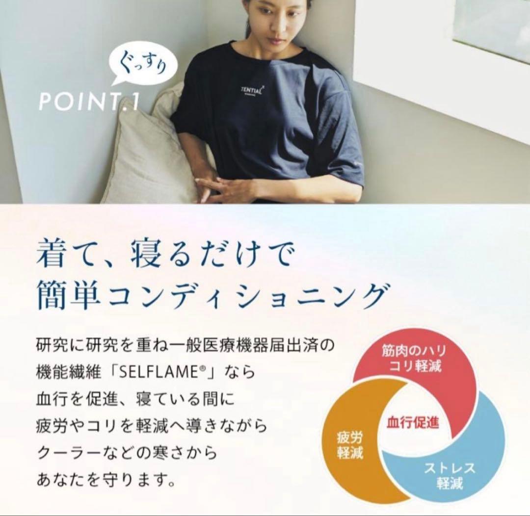 ルームウェア・パジャマ TENTIAL BAKUNE Dry Women's