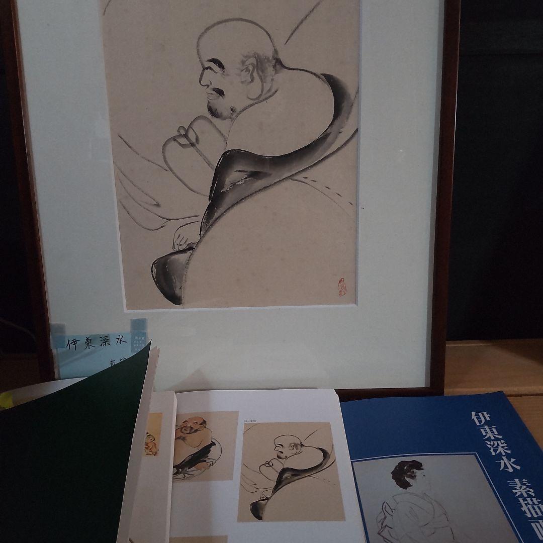 伊東深水 真筆作品、素描画集1巻78P No320  【修善寺】、額付き