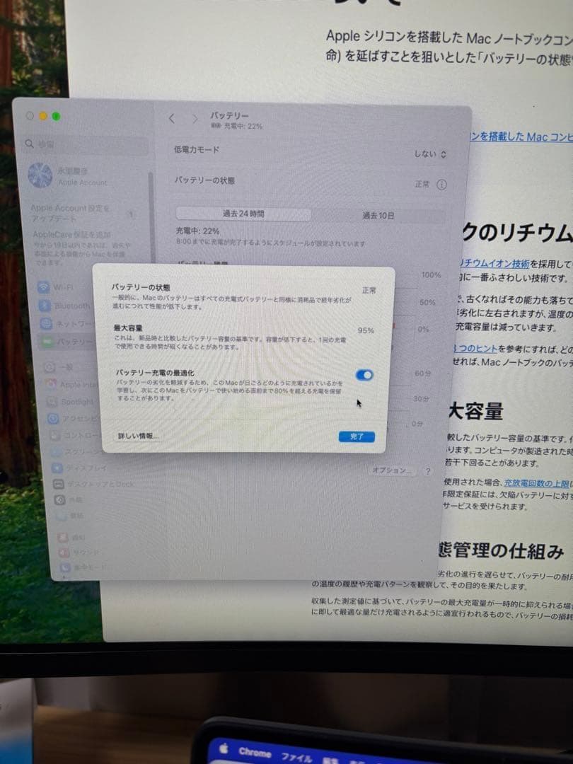 mac book AirM1 13インチ 8GB 256GB ジャンク