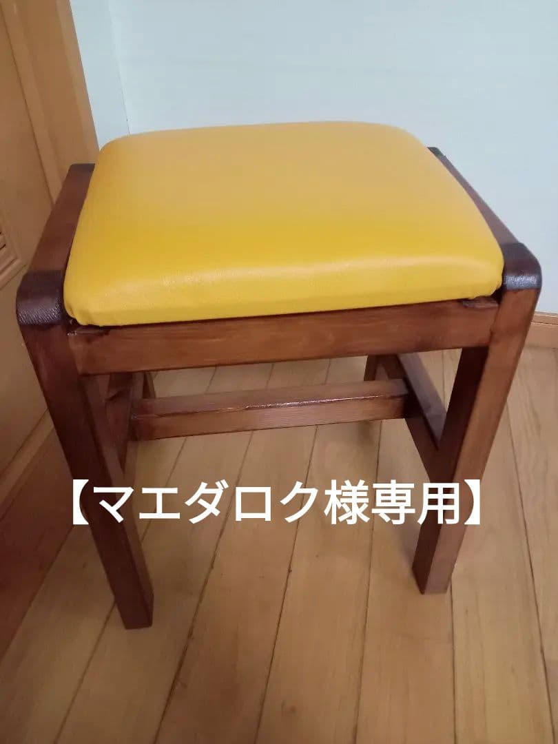 ゆったりスツール　（カラシ、紺）２脚