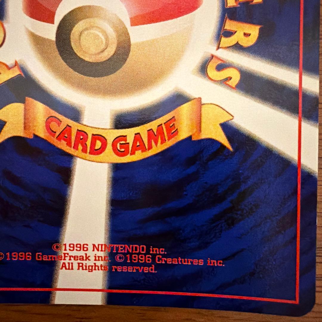 【旧裏】わるいデンリュウ 拡張パック第4弾 闇、そして光へ… 渦巻き/全面ホロ