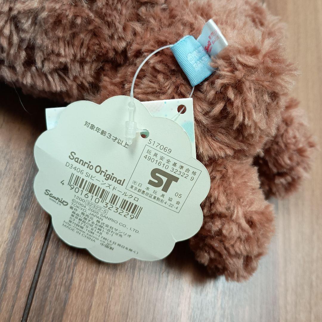 シュガーバニーズ　くろうさ　サンリオ　レア　タグ付　ミニブック付き　初代