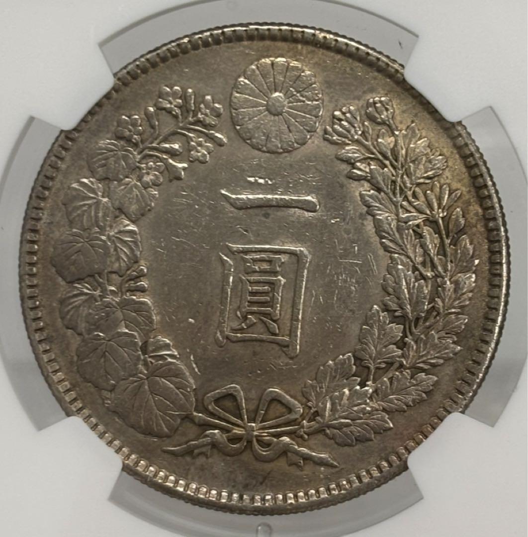 1914年(大正3年）新1円銀貨（小型）銀貨 NGC認証
