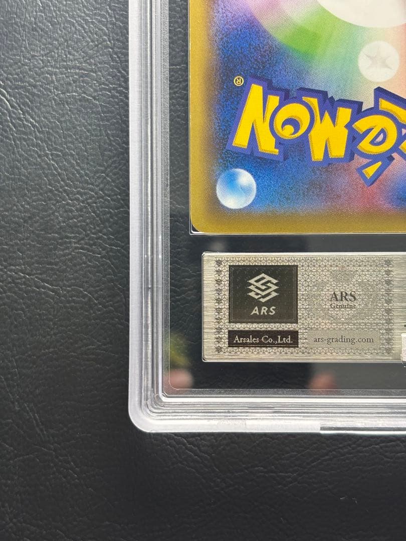 【ARS AU 真贋鑑定】カメックスEX SR 092/087 CP6 ①