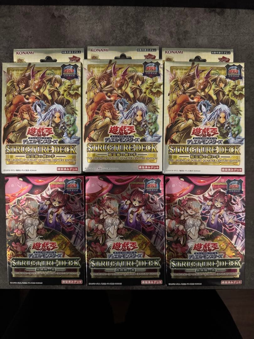 遊戯王デュエルモンスターズ東京ドーム ストラクチャーデッキ各3個　蟲惑魔　精霊術