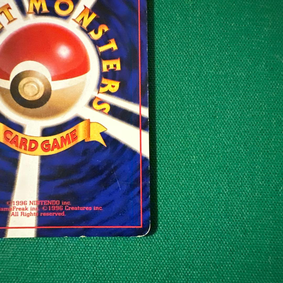 旧裏 リザードン かえんリザードン charizard マークあり