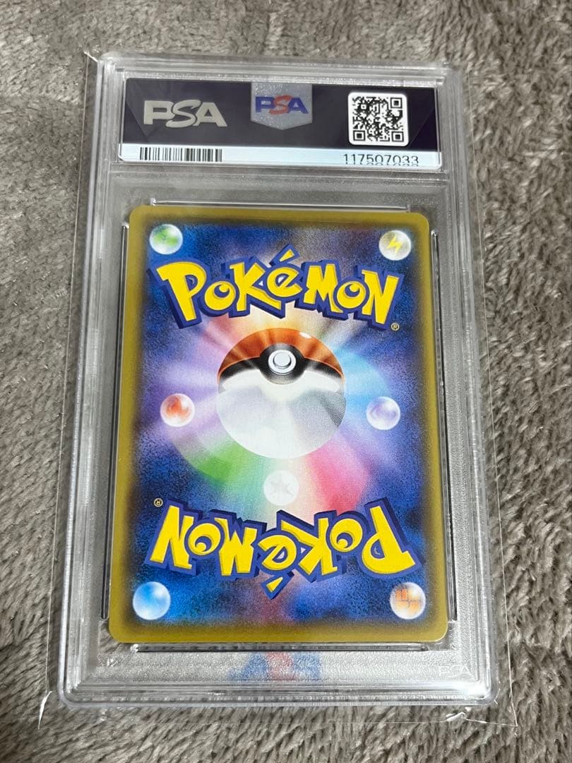 ユウリ VMAX CLIMAX #278 PSA10 オマケ付き